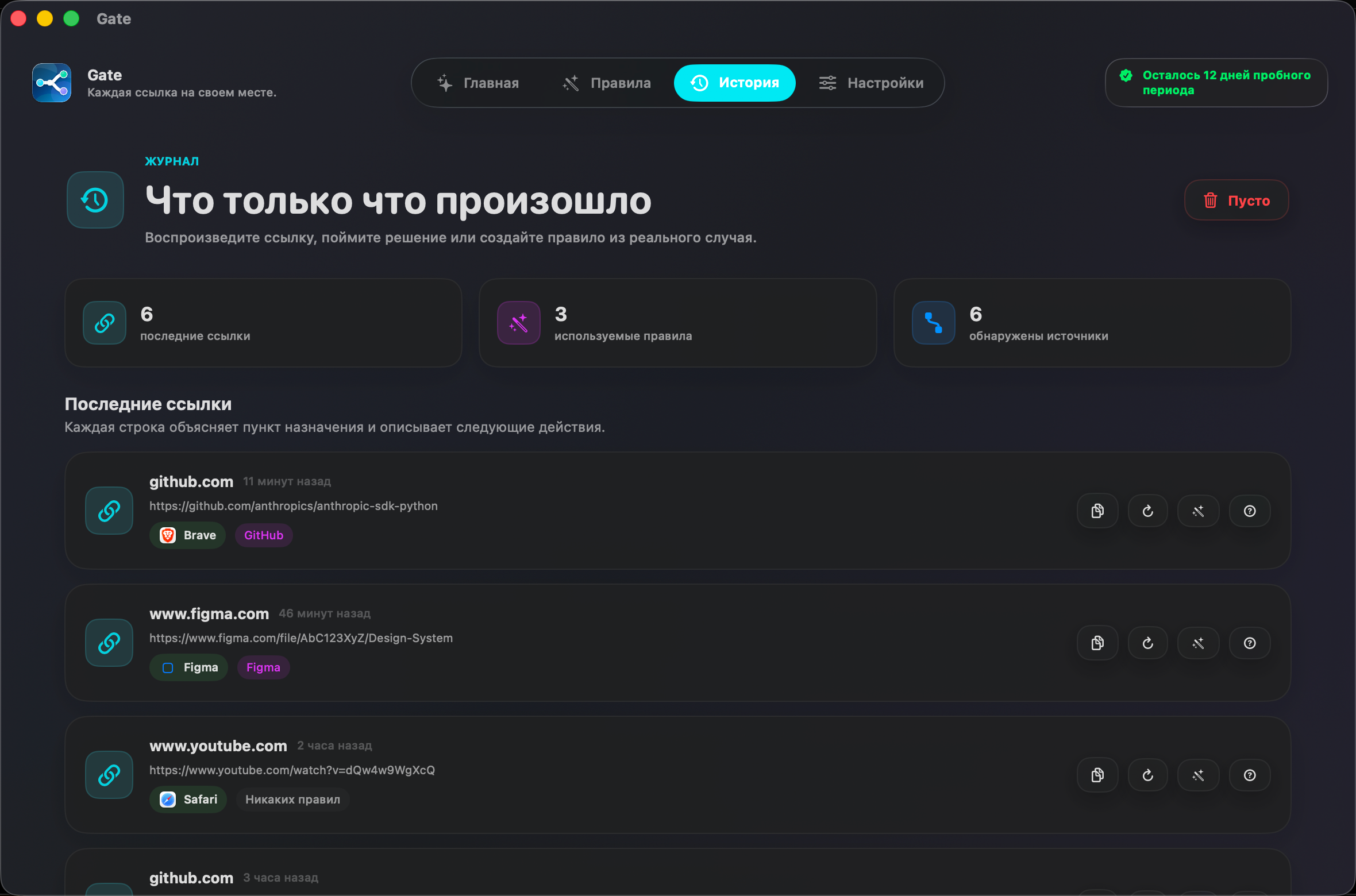 Gate — Узнайте, почему Gate так решил. Повторите ссылку, поймите её и превратите в правило.