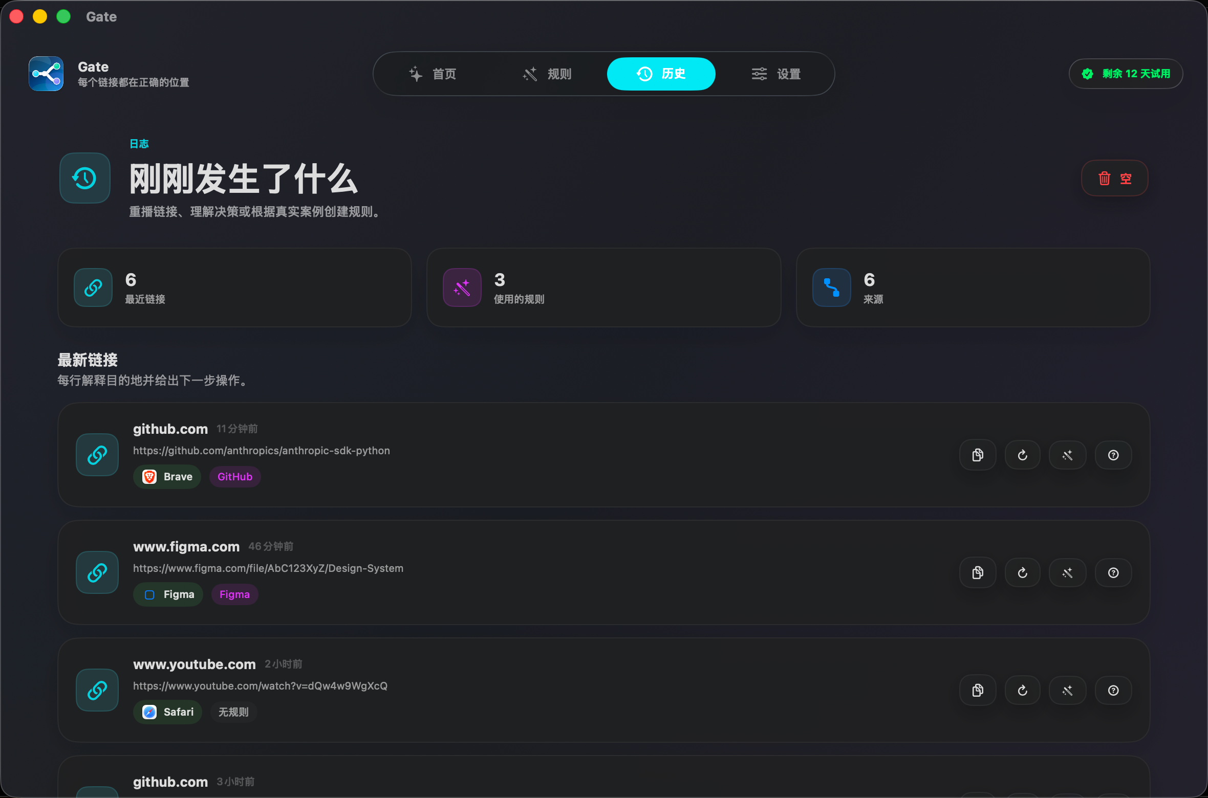 Gate — 一眼看清 Gate 为何这样决定。 重放任一链接，理解它，并转为规则。