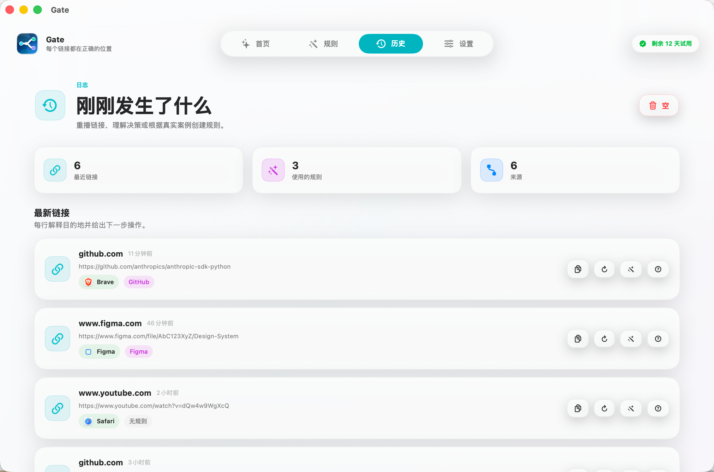 Gate — 一眼看清 Gate 为何这样决定。 重放任一链接，理解它，并转为规则。
