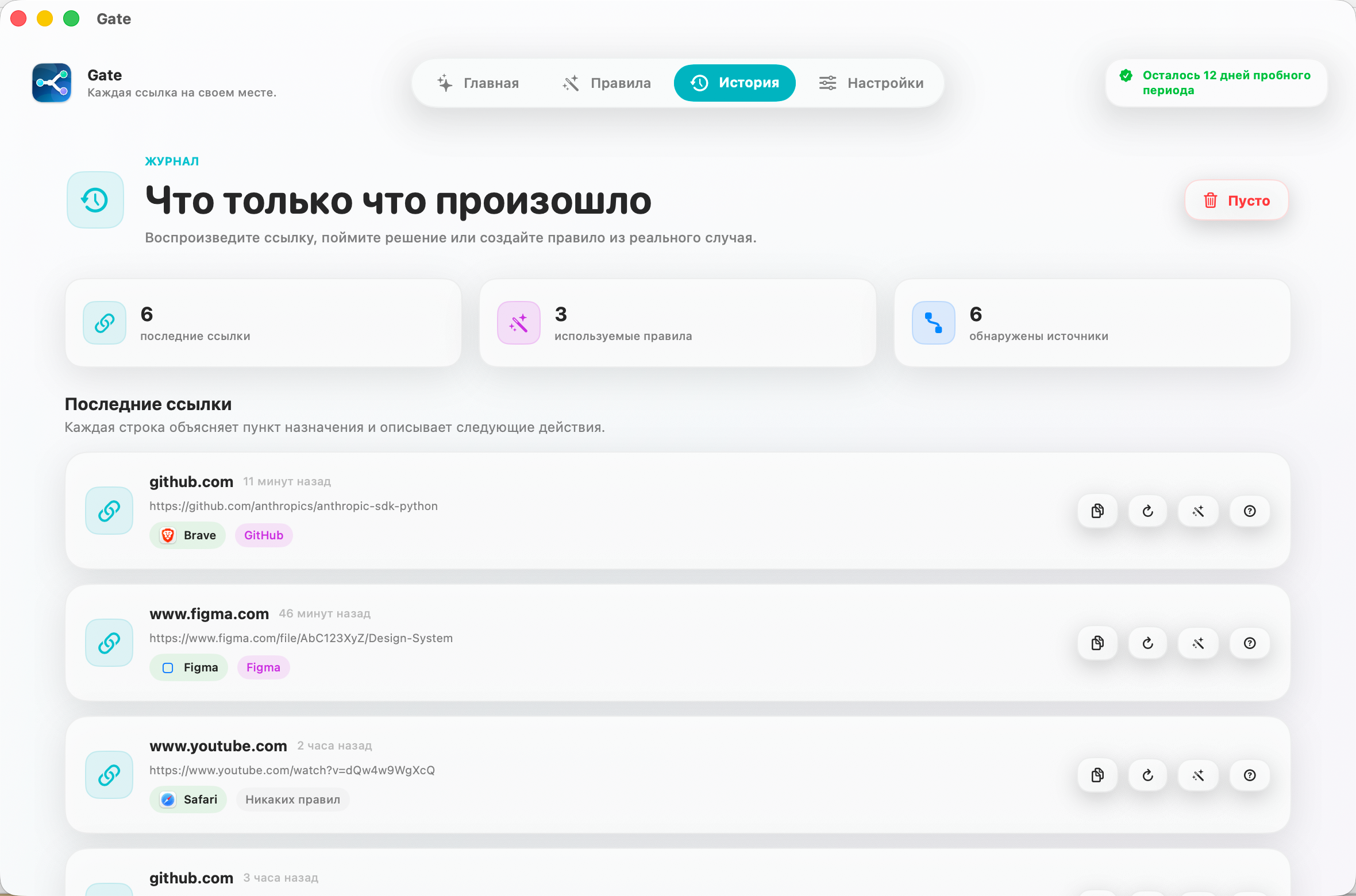 Gate — Узнайте, почему Gate так решил. Повторите ссылку, поймите её и превратите в правило.