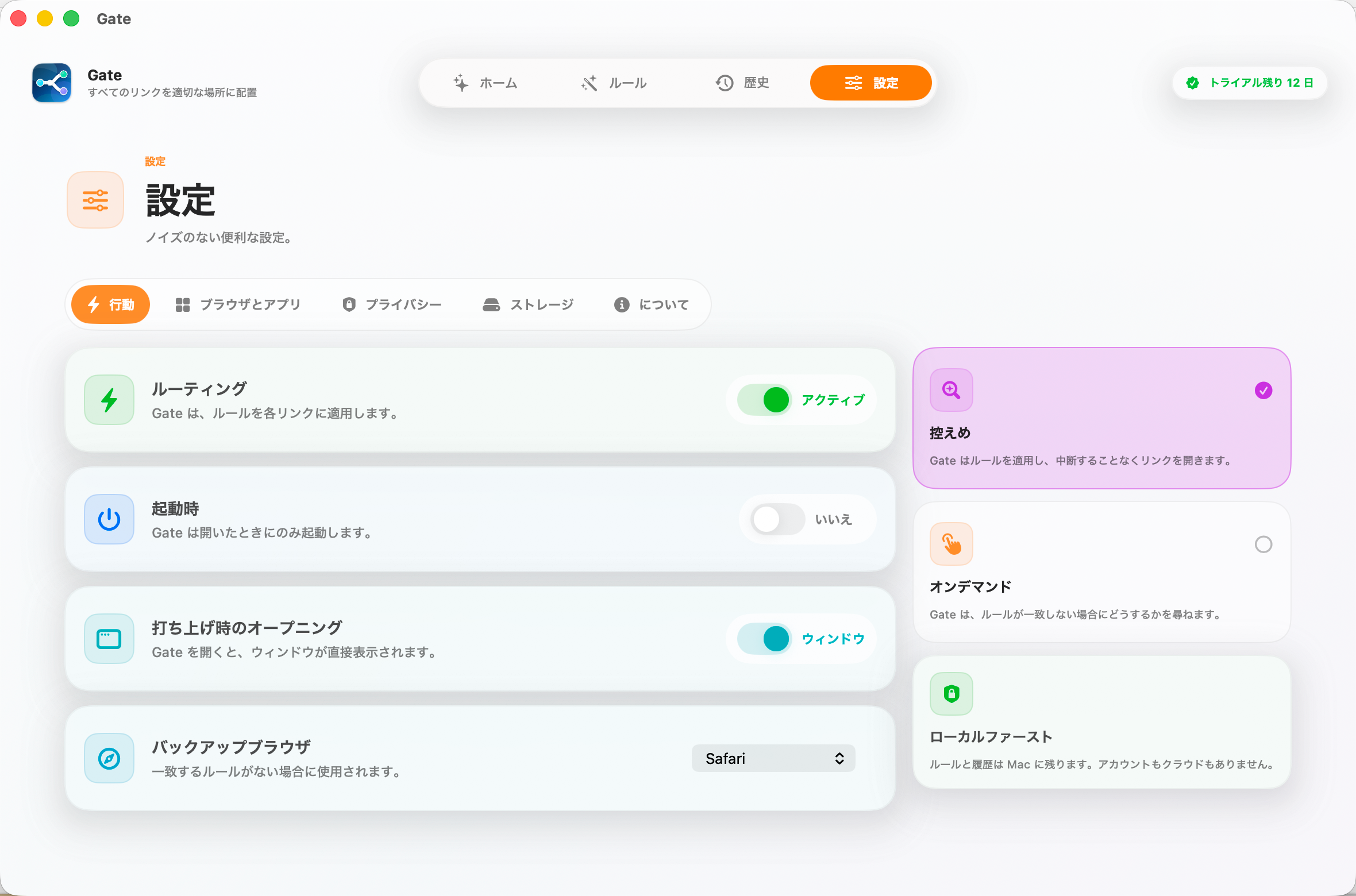 Gate — すべては あなたの Mac に。 アカウントなし。クラウドなし。サブスクなし。
